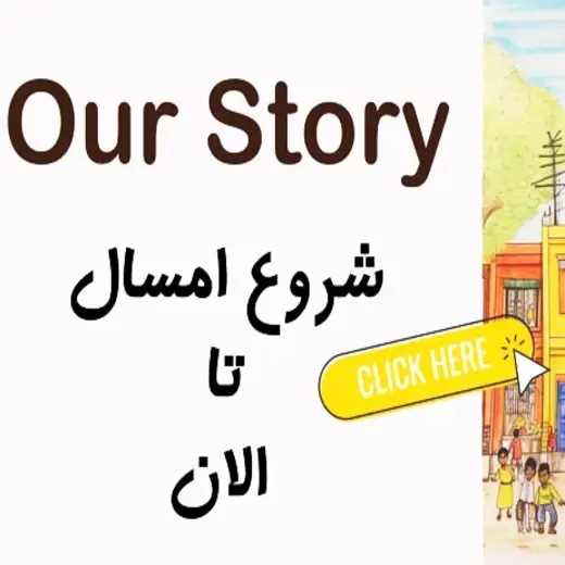 مدرسه صدرا نوین، یادگیری متفاوت دروس در دبیرستان